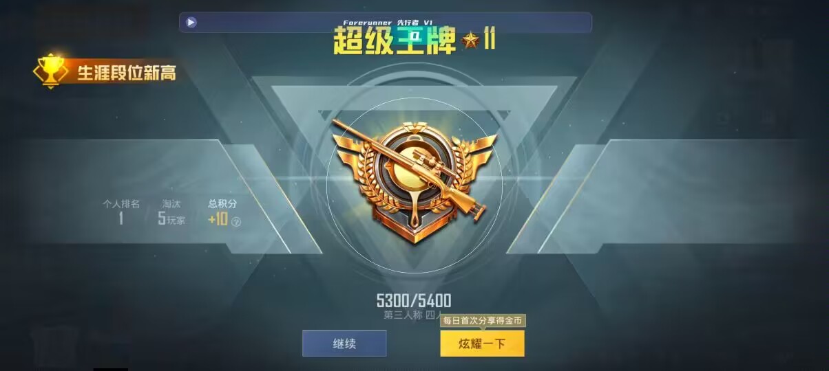 和平精英先行者透视直装 - pubg手游透视挂辅助预览图